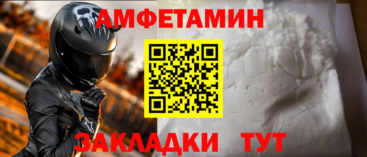 АМФЕТАМИН VHQ Великий Устюг