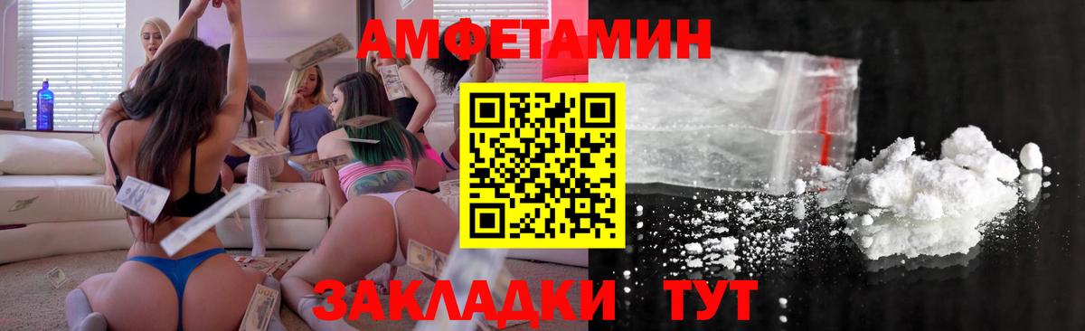 Амфетамин  Вход с VPN  Великий Устюг  Амфетамин VHQ 