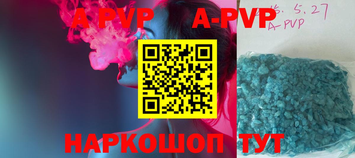 A-PVP Crystall  Alpha-PVP кристаллы  Великий Устюг  Alpha PVP СК КРИС  Alpha-PVP  Вход с VPN 