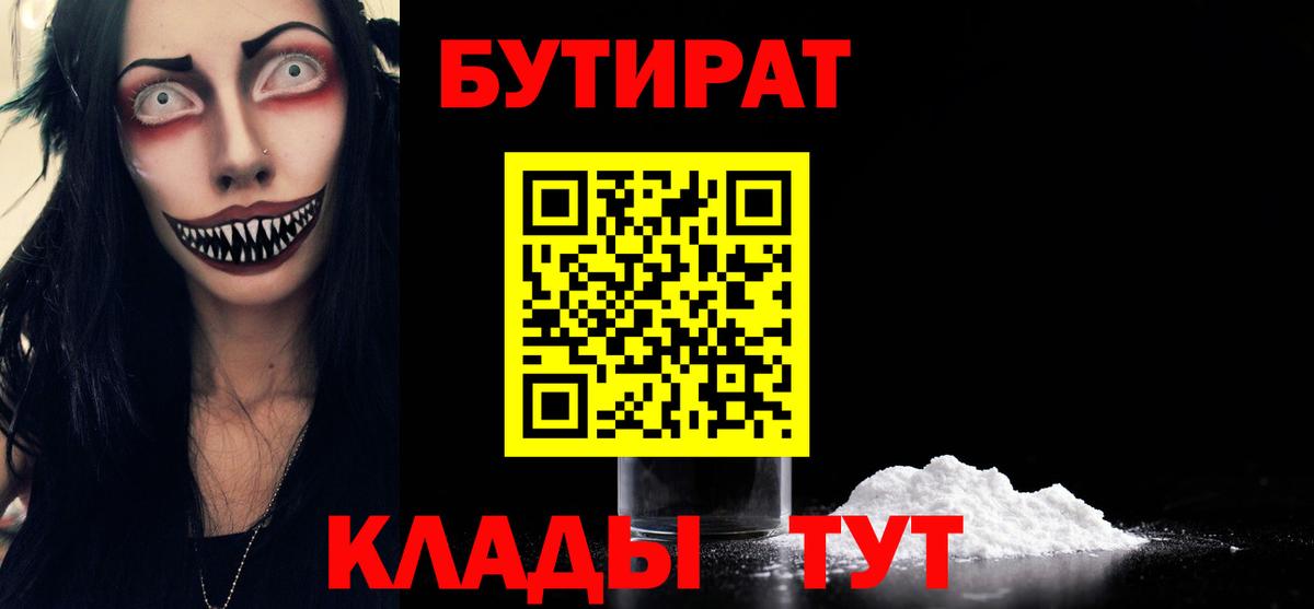 БУТИРАТ оксана  Вход с VPN  Великий Устюг 