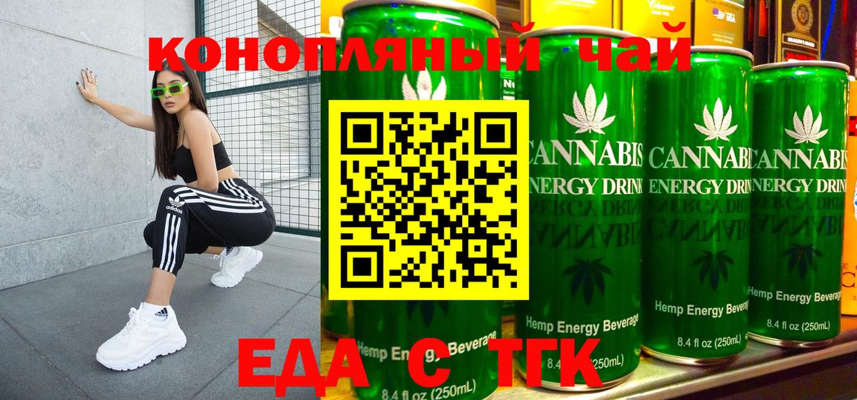 Cannafood марихуана  Вход с VPN  Великий Устюг 
