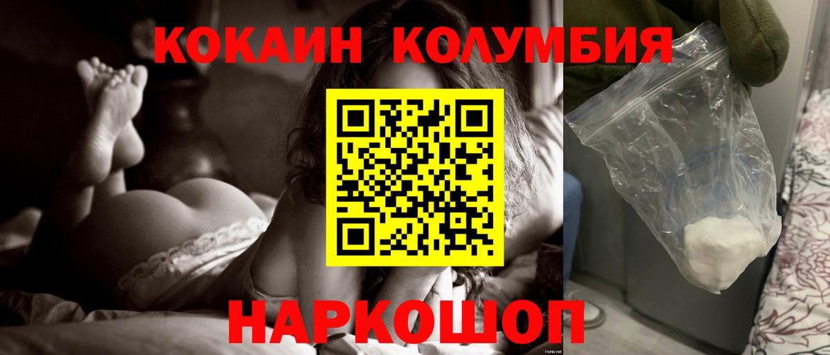 Cocaine FishScale  Вход с VPN  Cocaine Колумбийский  Великий Устюг 