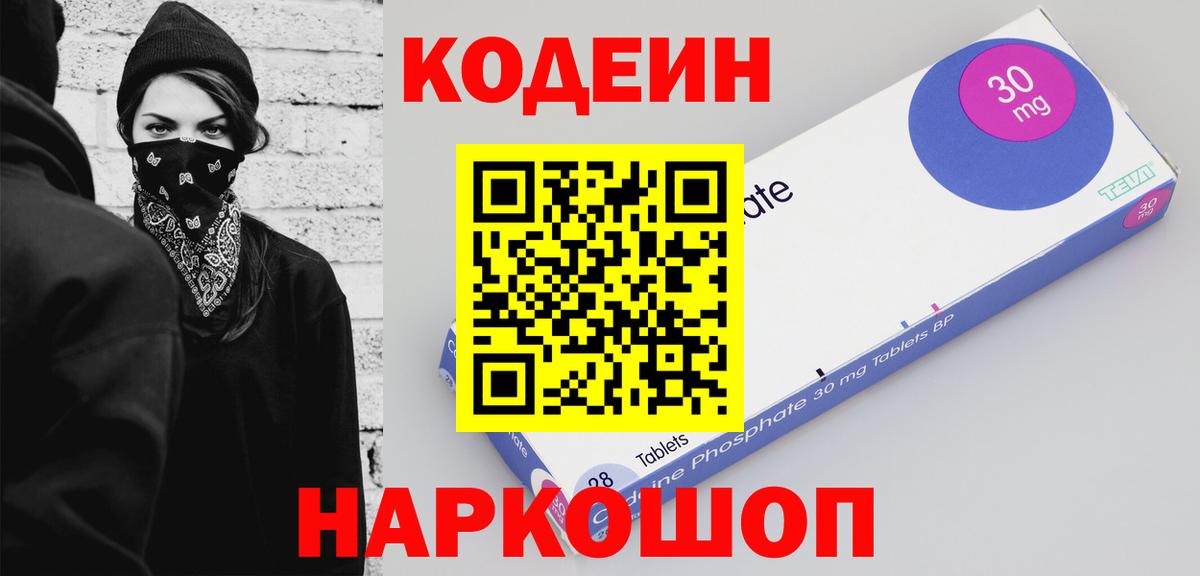 Кодеиновый сироп Lean напиток Lean (лин)  Кодеиновый сироп Lean напиток Lean (лин)  Вход с VPN  Великий Устюг 