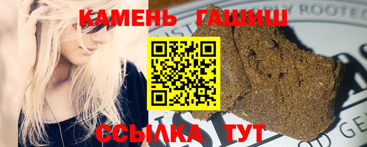 Гашиш гарик Великий Устюг