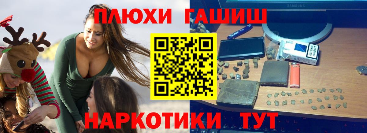 Гашиш VHQ  магазин продажи наркотиков  ГАШИШ hashish  Великий Устюг  Вход с VPN 