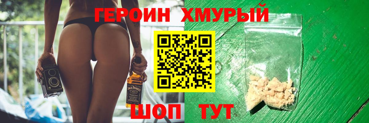 Великий Устюг  Героин  Вход с VPN  ГЕРОИН герыч 