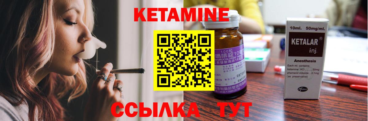 Кетамин ketamine  КЕТАМИН VHQ  Вход с VPN  Великий Устюг 