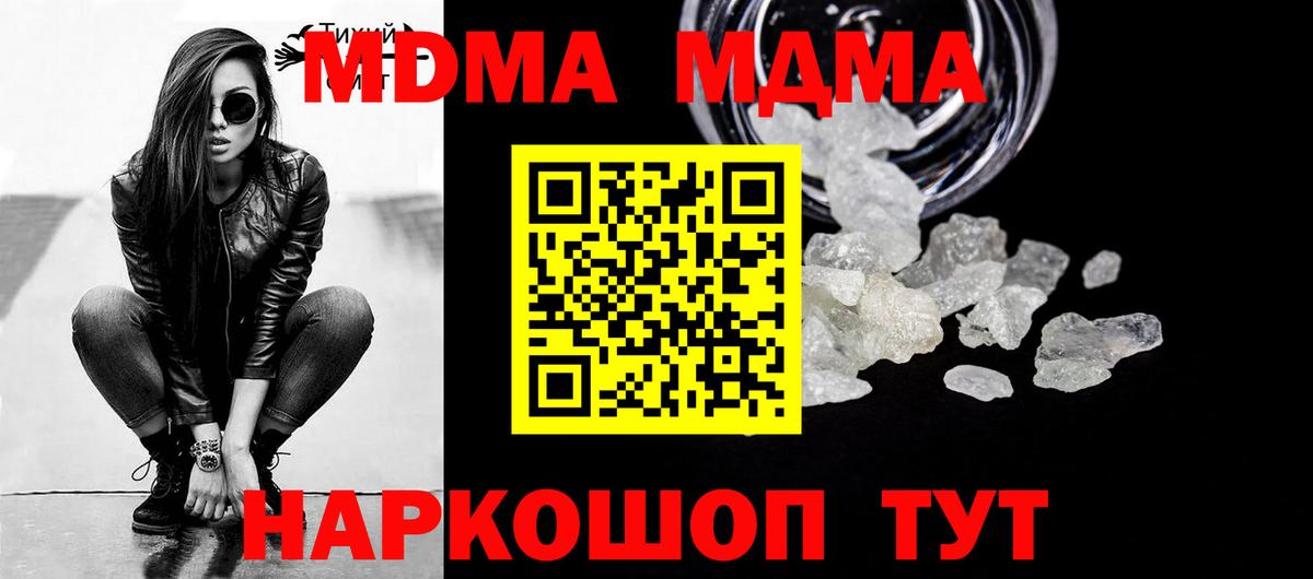 Великий Устюг  МДМА crystal  МДМА  Вход с VPN  МДМА VHQ 