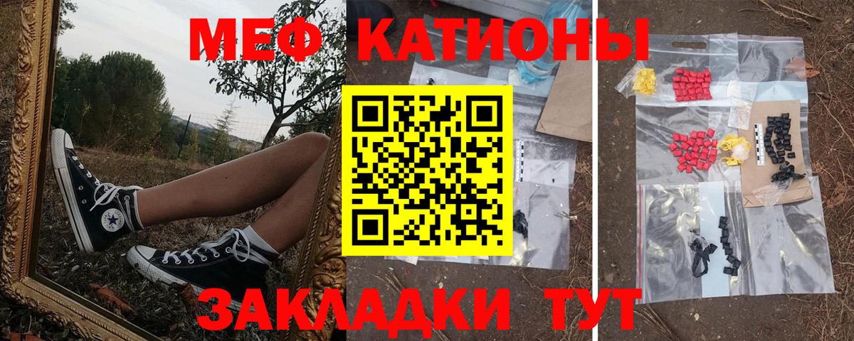 Меф мука Великий Устюг