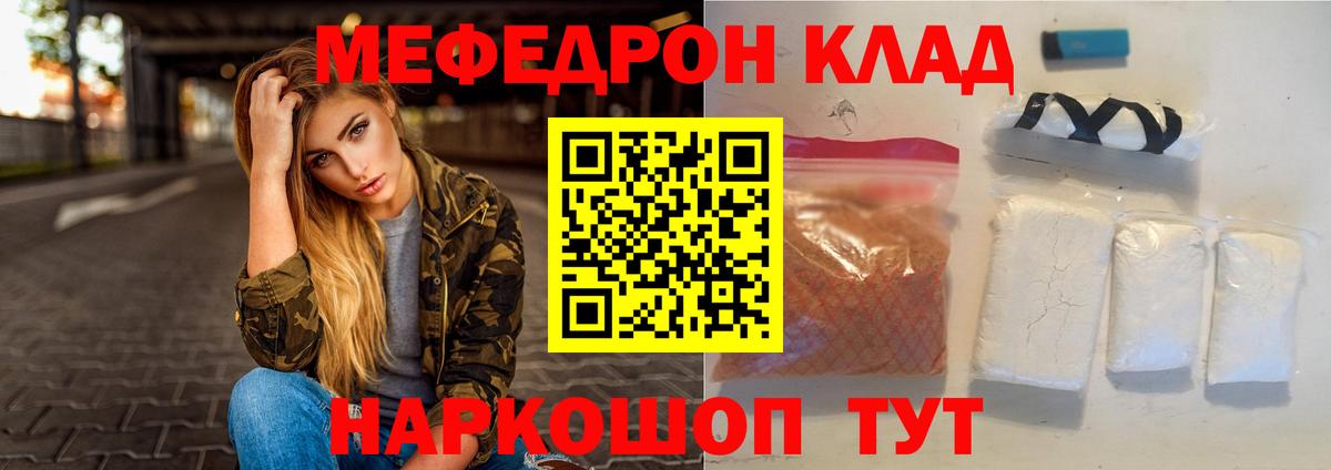 купить   Меф кристаллы  Вход с VPN  Великий Устюг  Мефедрон мяу мяу  Мефедрон 