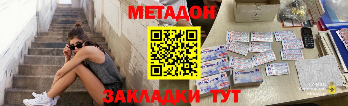 МЕТАДОН мёд  МЕТАДОН VHQ  Великий Устюг  Вход с VPN 