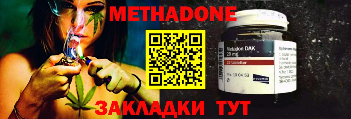 Метадон белоснежный Великий Устюг