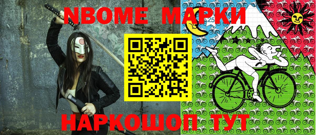 Марки NBOMe 1500мкг Великий Устюг