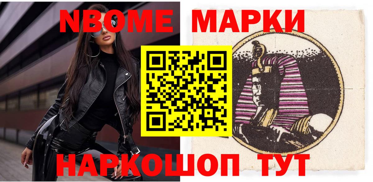 дарнет шоп  Марки NBOMe 1500мкг  Вход с VPN  Великий Устюг 